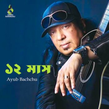Ayub Bachchu Baro Mash
