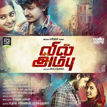 Anirudh Ravichander Aale Saachuputta Kannala