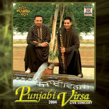 Kamal Heer Kanthe Vala