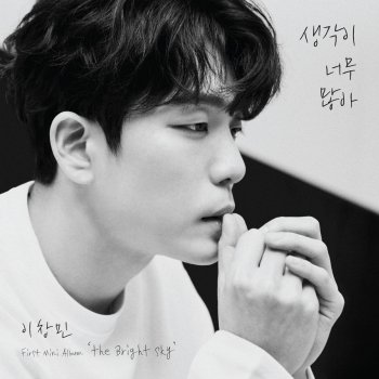Changmin Lee Marry Me (Instrumental)