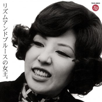 和田アキ子 あの鐘を鳴らすのはあなた(JAZZTRONIK REMIX)