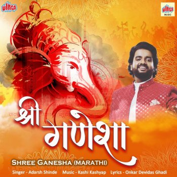 Исполнитель Adarsh Shinde, альбом Shree Ganesha - Marathi