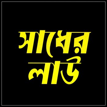 Runa Laila Sadher Lau