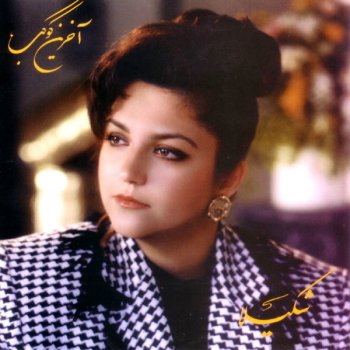 Shakila Roya