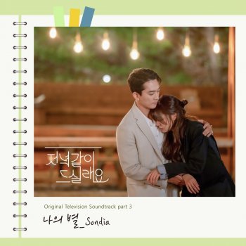 Sondia Dear My Star