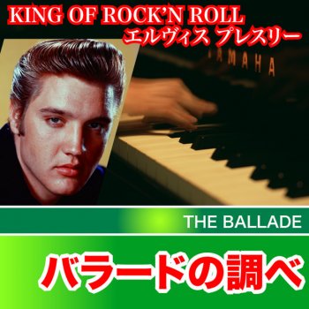 Elvis Presley 好きにならずにいられない
