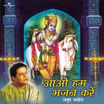 Anup Jalota Hari Ka Naam Tu Lele