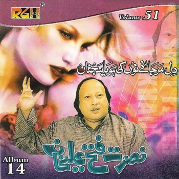Nusrat Fateh Ali Khan Dig Marjane Nu Ki Ho Ya Sajnaa