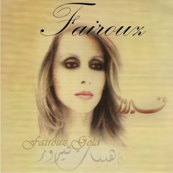 Fairuz Ya Jabal Le Beed (Tarab & Romance Edit)