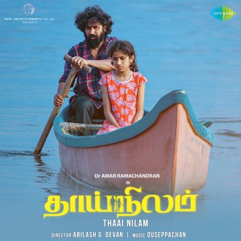 Ouseppachan Naanku Thisayilum