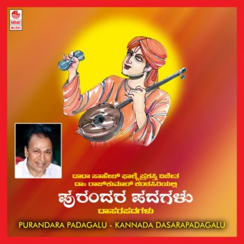 Rajkumar Koosannu Kandiraa