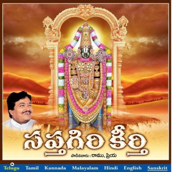 Исполнитель Aravind Sri Ram, альбом Sapthagiri Keerthi