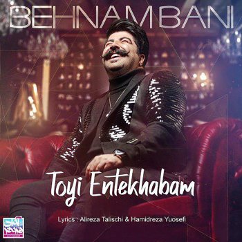 Behnam Bani Toyi Entekhabam