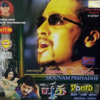 Nidheesh Gopalan Ilamai Ooraisuttrum Oru Naal