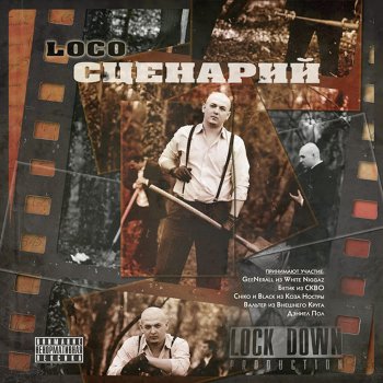 Loco Связаны с русской мафией