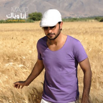 Majid Almohandis علي بابك