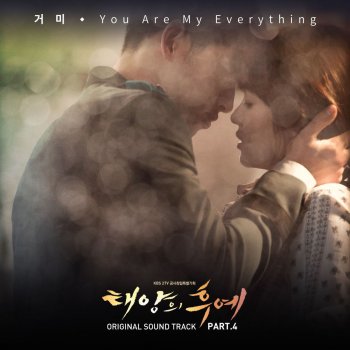 Gummy You Are My Everything