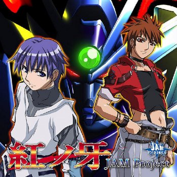 JAM Project 紅ノ牙