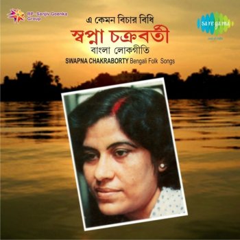 Swapna Chakraborty Jaabe To Chaliyaa