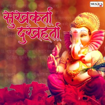 Anuradha Paudwal feat. Suresh Wadkar, Zulfikar & Ravindra Sathe Ghalin Lotangan