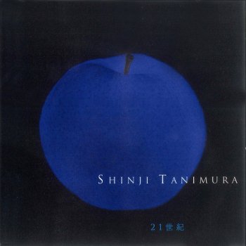 Shinji Tanimura Wasurete Iino