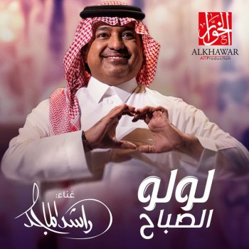 Rashed Al-Majed Lulu Al Sabah