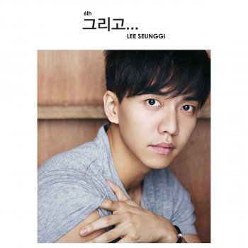 Lee SeungGi You and me