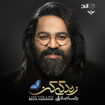 Reza Sadeghi Ta Boode Hamin Boode