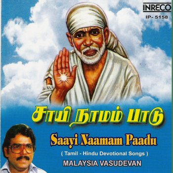 Malaysia Vasudevan Aananda Sangeetham