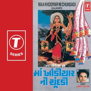 Hemant Chauhan Maa Khodiyar Ni Jene Mer