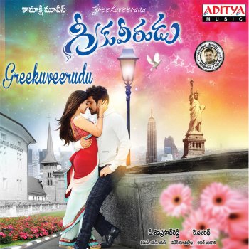 M.M. Manasi, Hemachandra & Thaman S. Ossina Bangaram