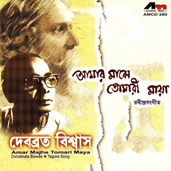 Debabrata Biswas Premer Milan Dine