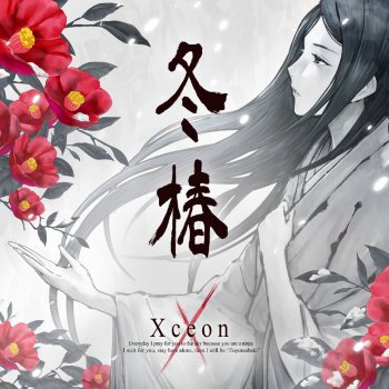 Xceon I.M-P.U.L.S.Σ