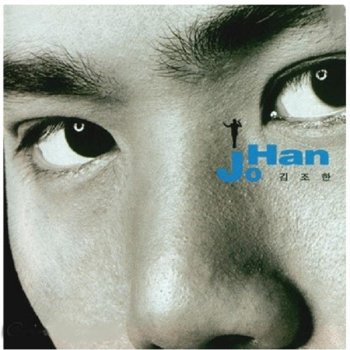 Kim Jo-Han Interlude