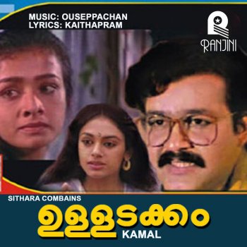 K. J. Yesudas feat. Sujatha Andhiveyil