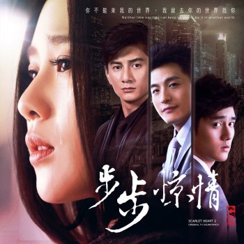 阿信 feat. 可樂 哪個亂世沒有離別