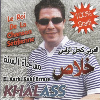 Khalass Echaoui kiyengas / Makayen wal