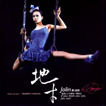 Jolin Tsai The Prologue (Live)