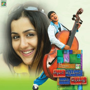 Yuvan Shankar Raja feat. Bhavatharini Kanavae Kalaigirathe