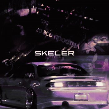 Skeler feat. Devilish Trio Nose to the Grindstone (Skeler Remix)