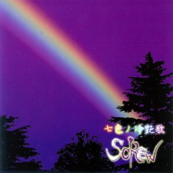 SCREW Thirty♂Revolver