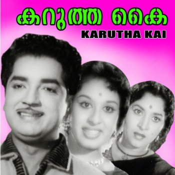 S. Janaki Palapoovin