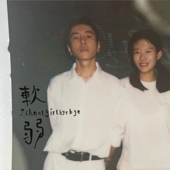 Schoolgirl Byebye Year,2015