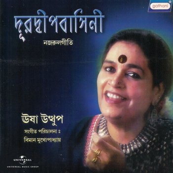 Usha Uthup Kheliche Jalodevi