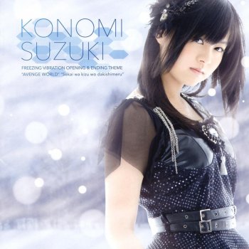 Konomi Suzuki AVENGE WORLD