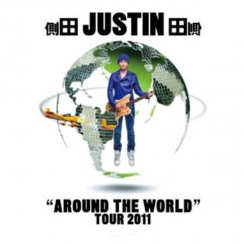 側田 運 (Around the World Tour 2011)