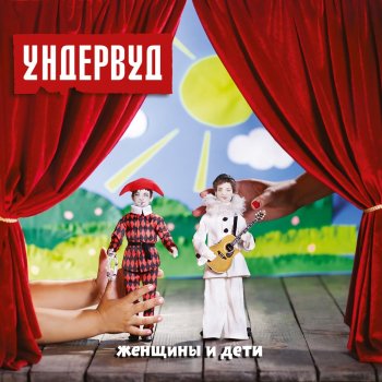 Ундервуд Улица Миклухо-Маклая