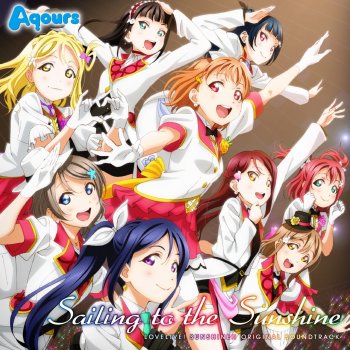 Aqours 未熟DREAMER[第9話挿入歌(TVサイズ)]