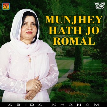 Abida Khanam Hik Sohnru Munjhi Nazar Main