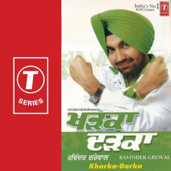 Ravinder Grewal Dehan Wali Cheez